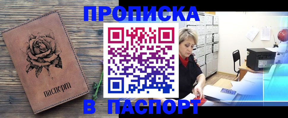 прописка для школы в Николаевске-на-Амуре