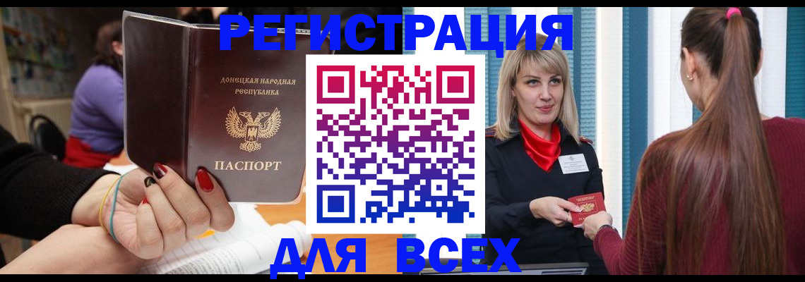 прописка паспорт в Николаевске-на-Амуре