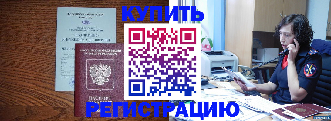 прописка поиск в Николаевске-на-Амуре