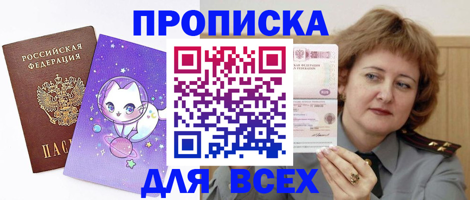 прописка гарантия в Николаевске-на-Амуре