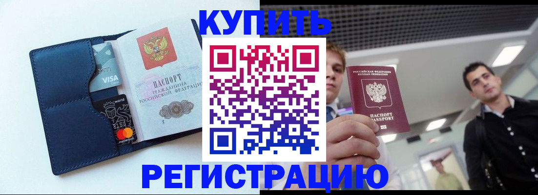 прописка иностранных граждан в Николаевске-на-Амуре